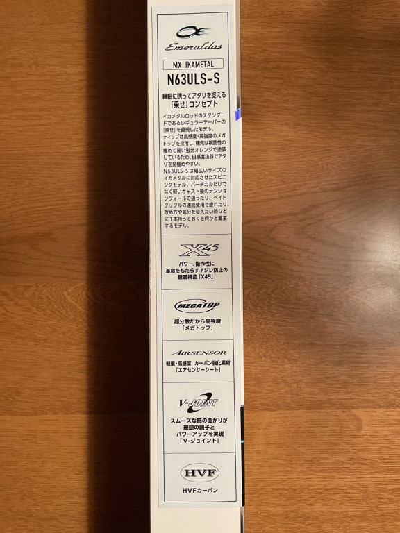 東京湾 バチコンアジング用にイカメタルロッドを買ってみた 
